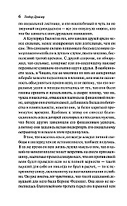 Finansists. Titāns. Stoiks (komplekts no 3 grāmatām)