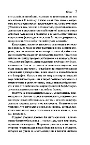 Finansists. Titāns. Stoiks (komplekts no 3 grāmatām)