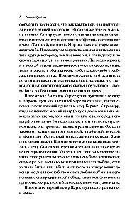 Finansists. Titāns. Stoiks (komplekts no 3 grāmatām)