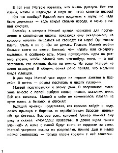 Всё к лучшему