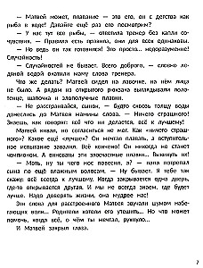 Всё к лучшему