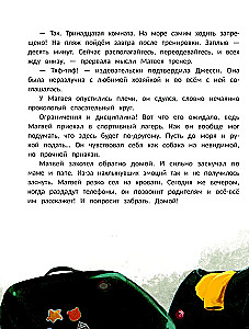 Всё к лучшему