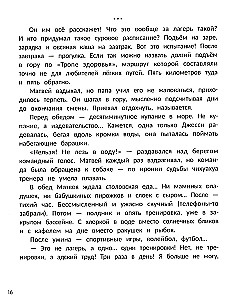 Всё к лучшему