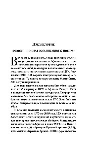 Хроники лечебницы