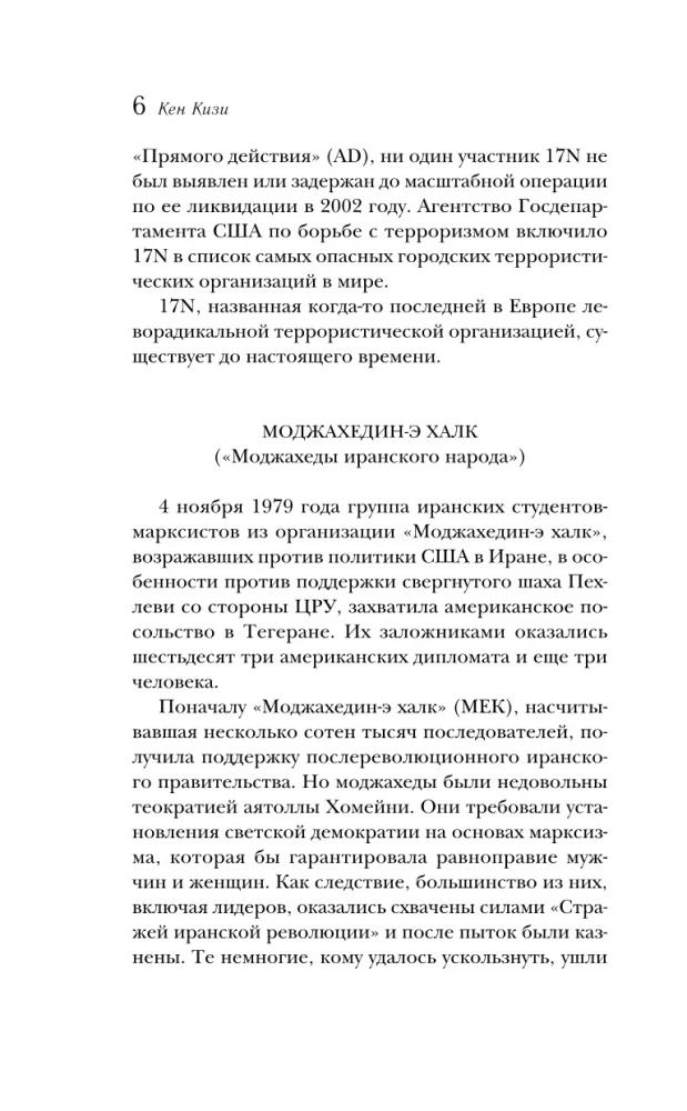 Хроники лечебницы