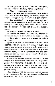 Метод трех. Один день из жизни детектива