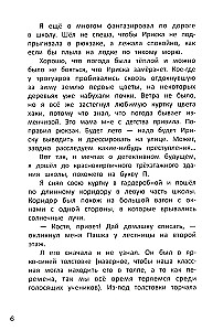 Метод трех. Один день из жизни детектива