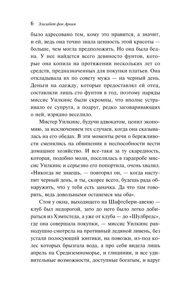 Burvīgais aprīlis