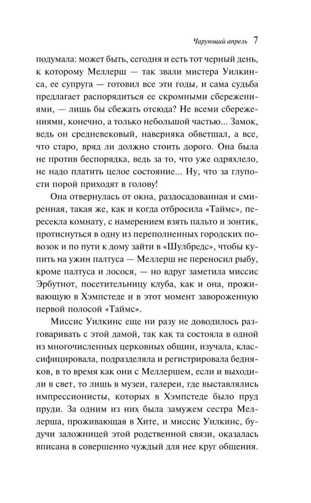 Burvīgais aprīlis
