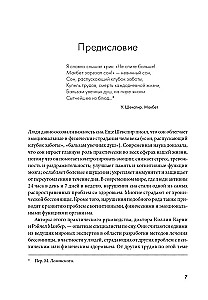Uzsūc savu bezmiegu. Kā tikt galā ar hiperaktīvo prātu un satraucošām domām
