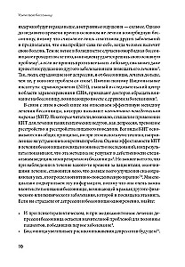 Uzsūc savu bezmiegu. Kā tikt galā ar hiperaktīvo prātu un satraucošām domām