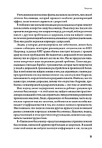 Uzsūc savu bezmiegu. Kā tikt galā ar hiperaktīvo prātu un satraucošām domām