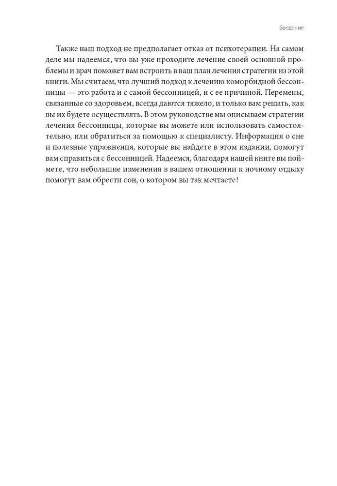 Uzsūc savu bezmiegu. Kā tikt galā ar hiperaktīvo prātu un satraucošām domām