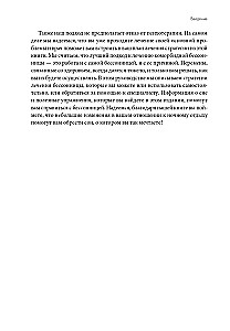 Uzsūc savu bezmiegu. Kā tikt galā ar hiperaktīvo prātu un satraucošām domām