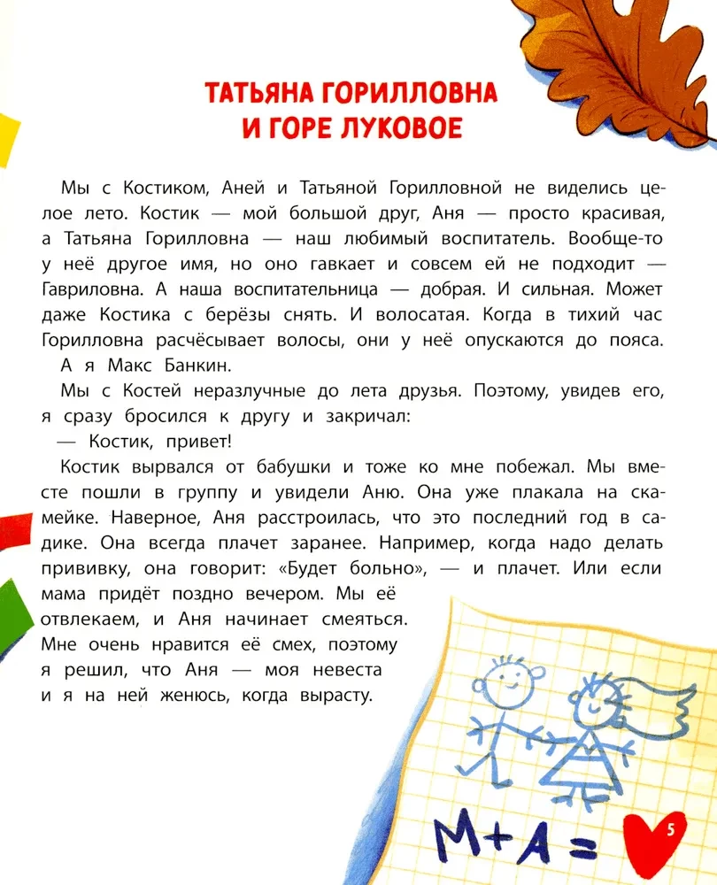 Uz redzēšanos, bērnudārzs!