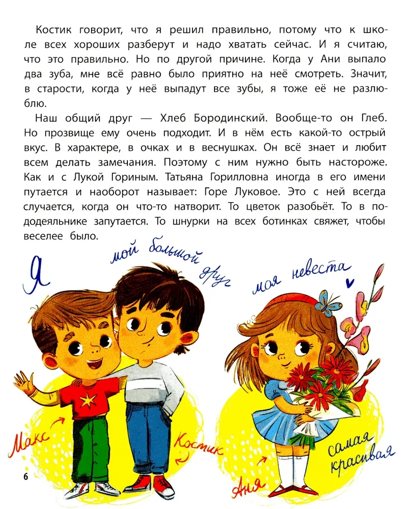 Uz redzēšanos, bērnudārzs!
