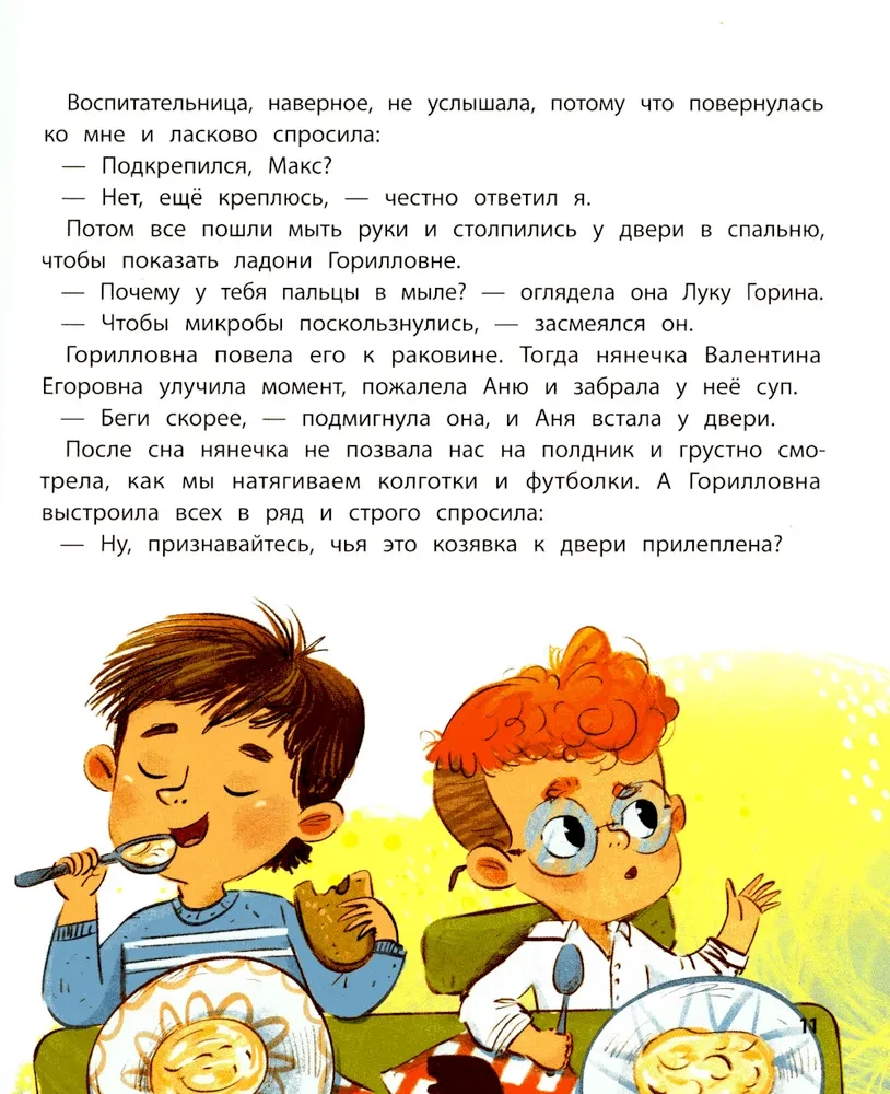 Uz redzēšanos, bērnudārzs!