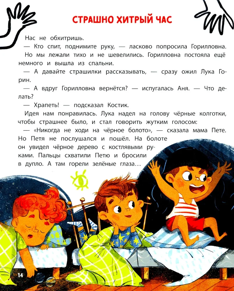 Uz redzēšanos, bērnudārzs!