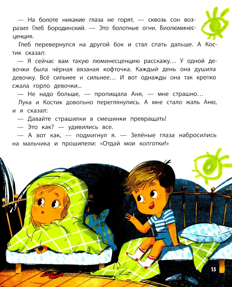 Uz redzēšanos, bērnudārzs!