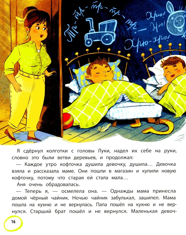 Uz redzēšanos, bērnudārzs!