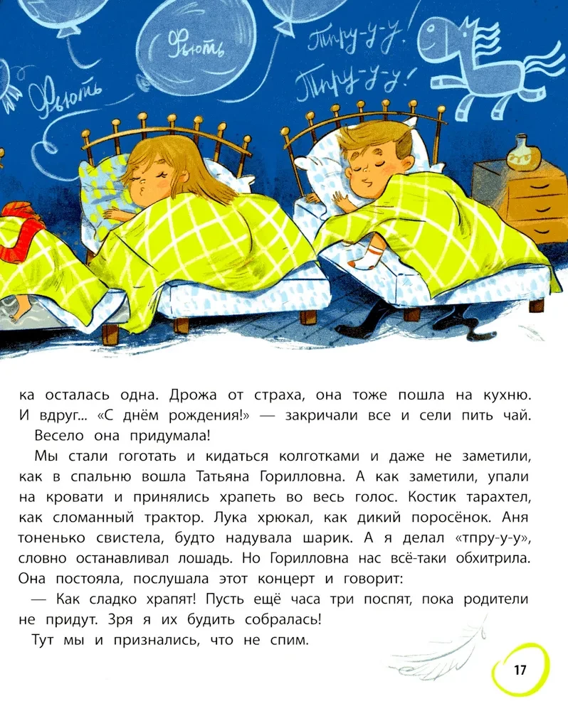 Uz redzēšanos, bērnudārzs!