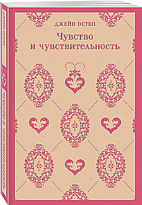 Чувство и чувствительность