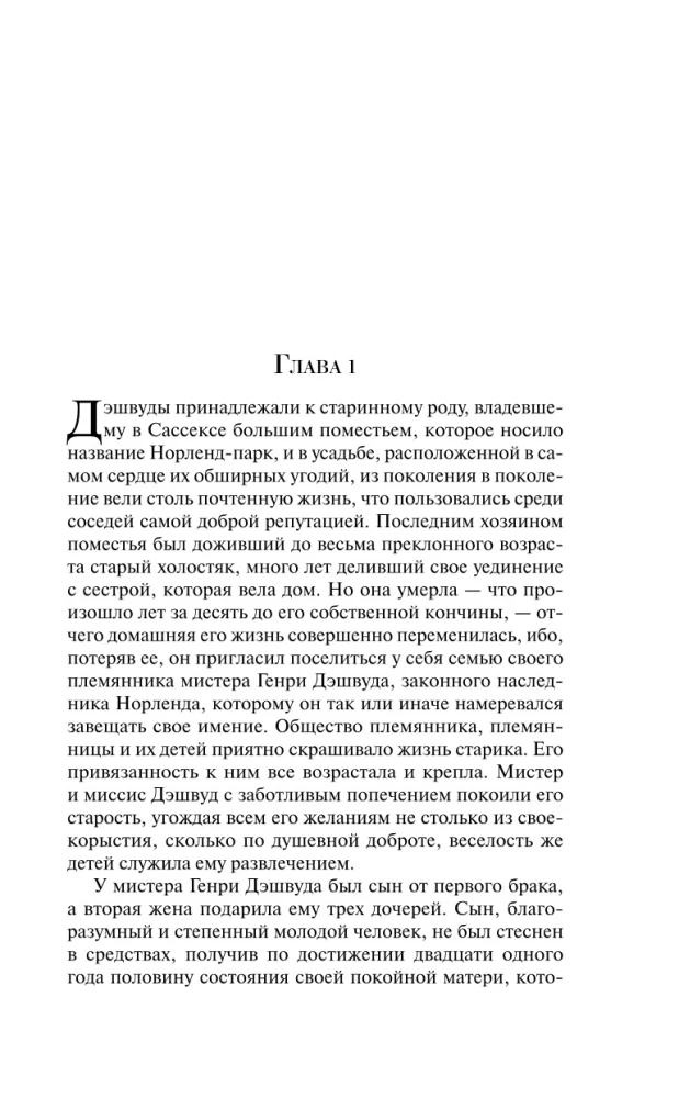 Чувство и чувствительность