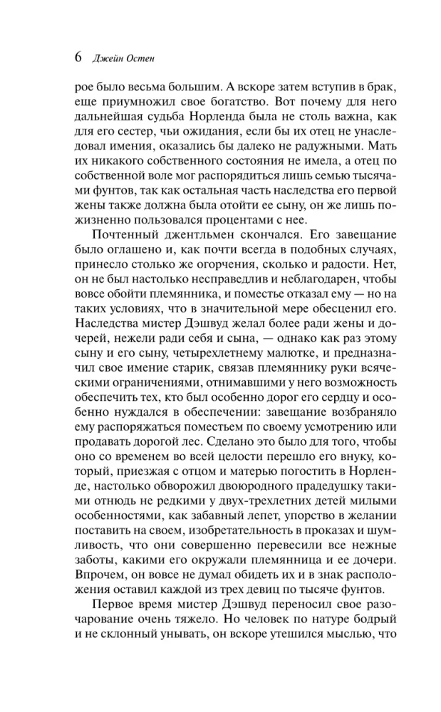 Чувство и чувствительность