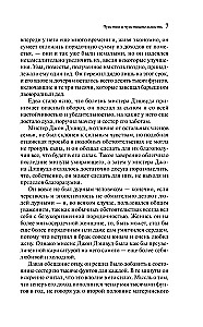 Чувство и чувствительность