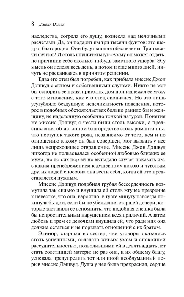Чувство и чувствительность