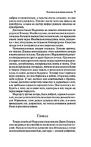 Чувство и чувствительность