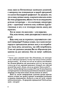 Slepenā durvis. Kāpēc bērnu grāmatas ir ļoti nopietnas