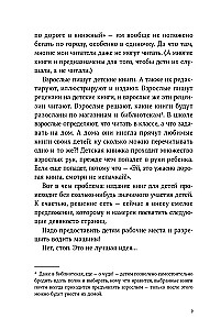 Slepenā durvis. Kāpēc bērnu grāmatas ir ļoti nopietnas