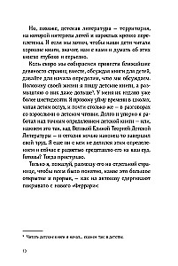 Slepenā durvis. Kāpēc bērnu grāmatas ir ļoti nopietnas