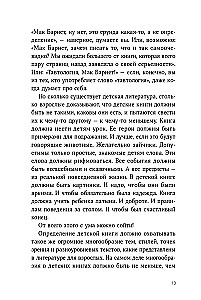 Slepenā durvis. Kāpēc bērnu grāmatas ir ļoti nopietnas
