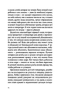 Slepenā durvis. Kāpēc bērnu grāmatas ir ļoti nopietnas