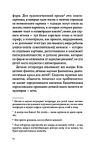 Slepenā durvis. Kāpēc bērnu grāmatas ir ļoti nopietnas