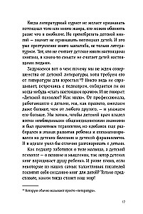 Slepenā durvis. Kāpēc bērnu grāmatas ir ļoti nopietnas