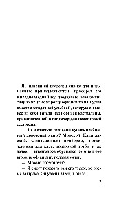 Ящик для письменных принадлежностей
