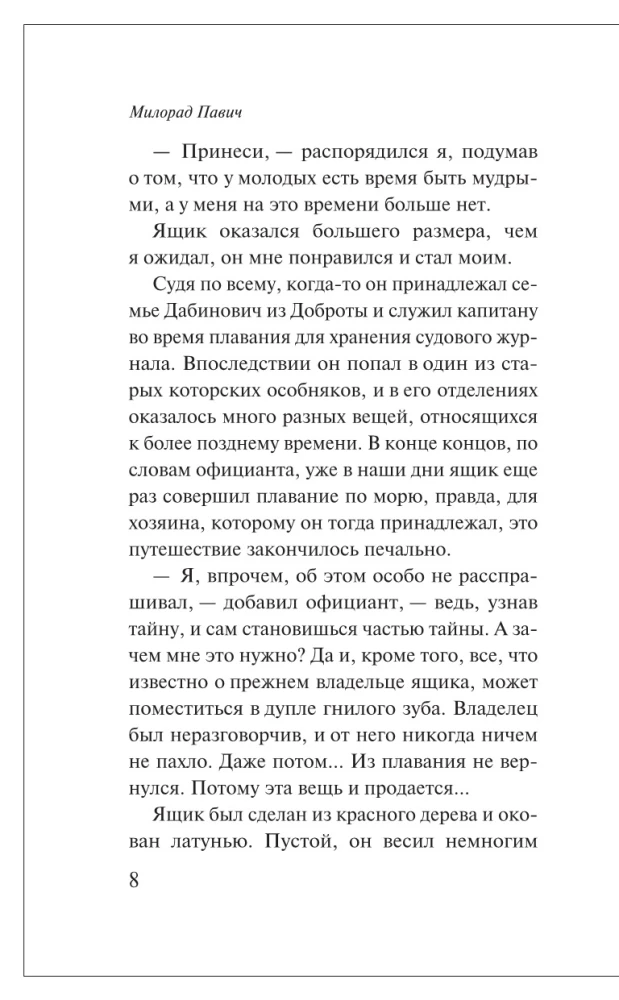 Ящик для письменных принадлежностей
