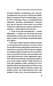 Ящик для письменных принадлежностей