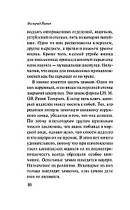 Ящик для письменных принадлежностей