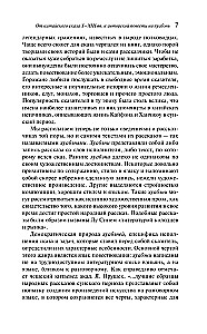Pērļu krekls. Ķīniešu noveles