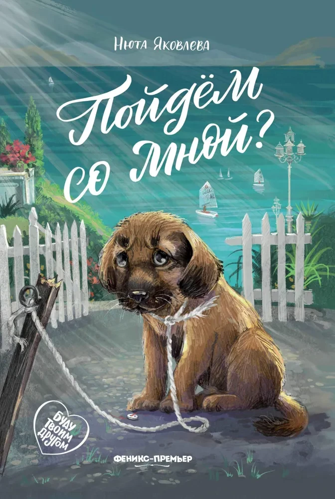 Iesim kopā?