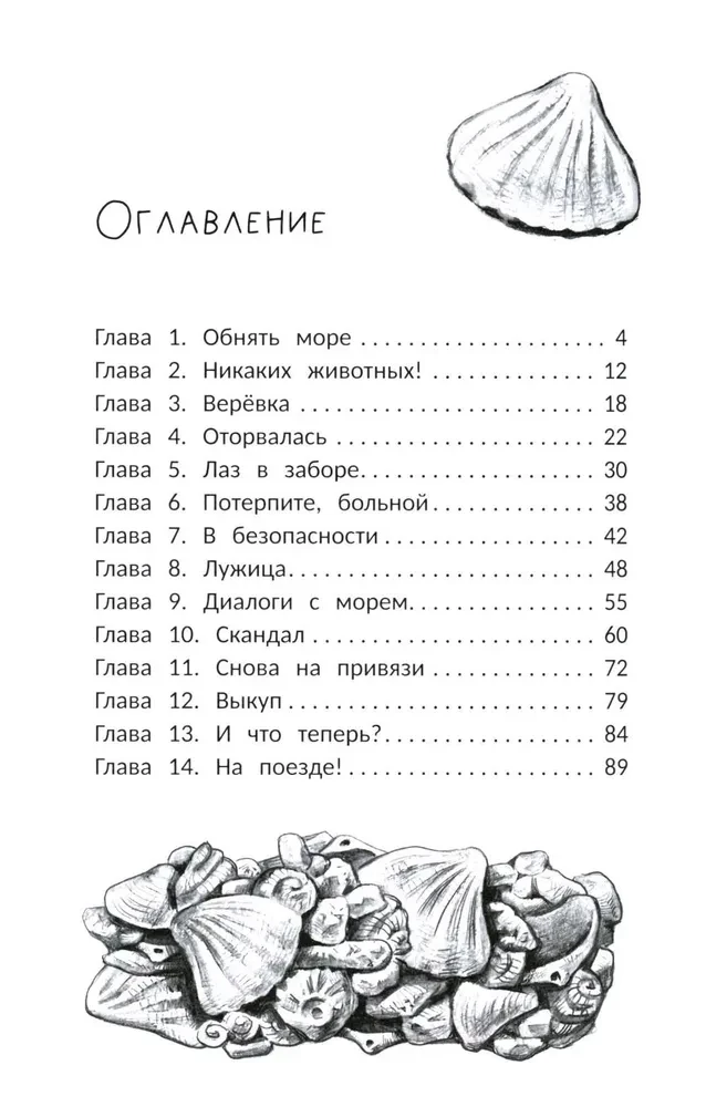 Iesim kopā?