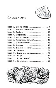 Iesim kopā?