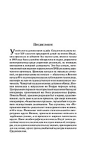 Nepieprasītā stāsts