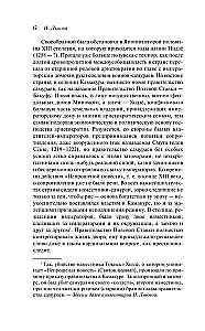 Nepieprasītā stāsts