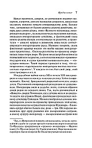 Nepieprasītā stāsts