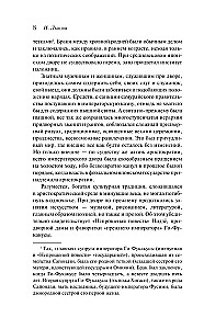 Nepieprasītā stāsts
